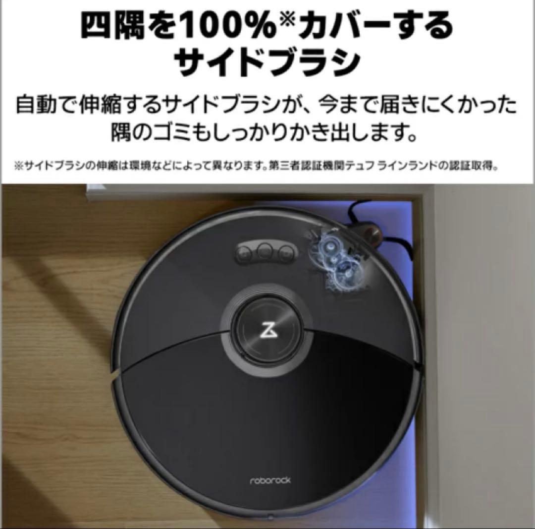 ロボロック(Roborock) ROBOROCK S8 MaxV Ultra