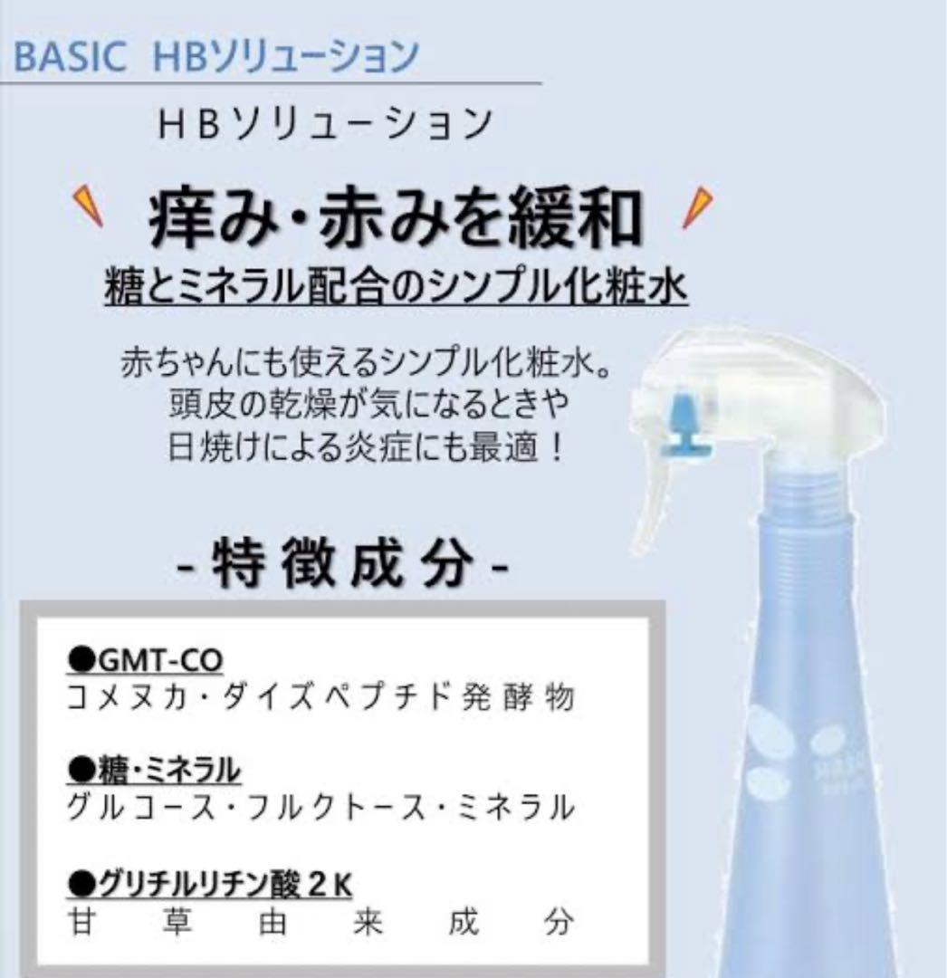 アジュバン　HBソリューション1,000ml２本セット