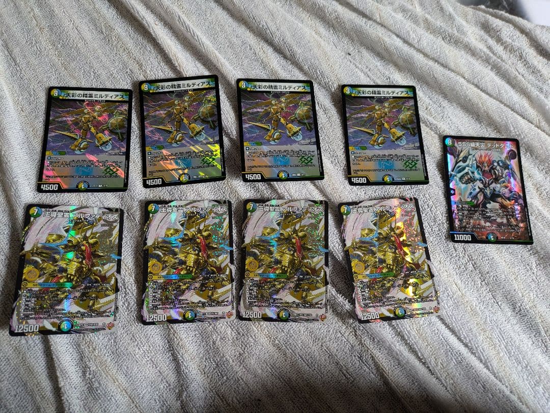 プレイ用　アルファディオスセット