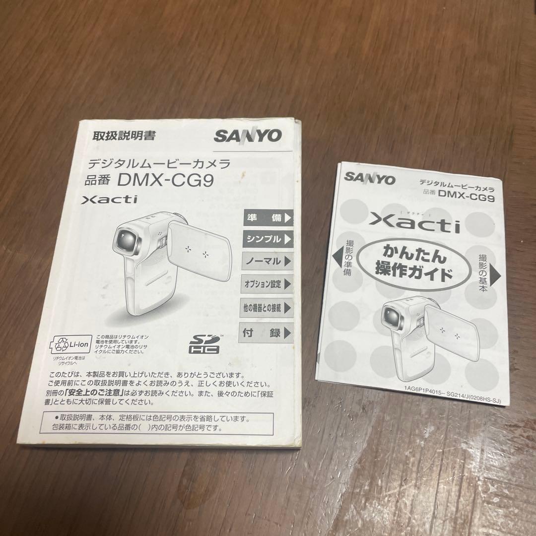 SANYO DMX-CG9 デジタルムービーカメラ 本体