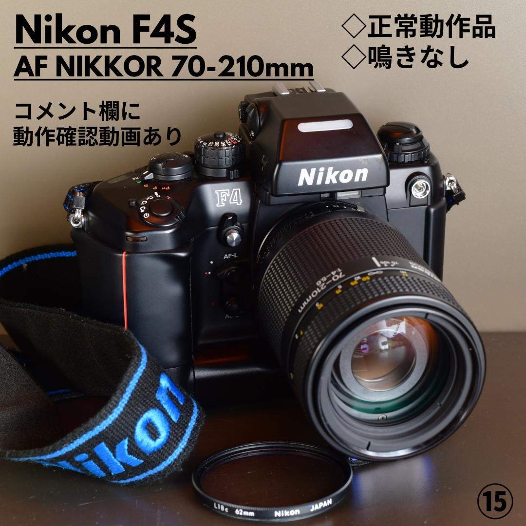 動作確認済み Nikon F4S ズームレンズセット 初期保証 鳴きなし⑮