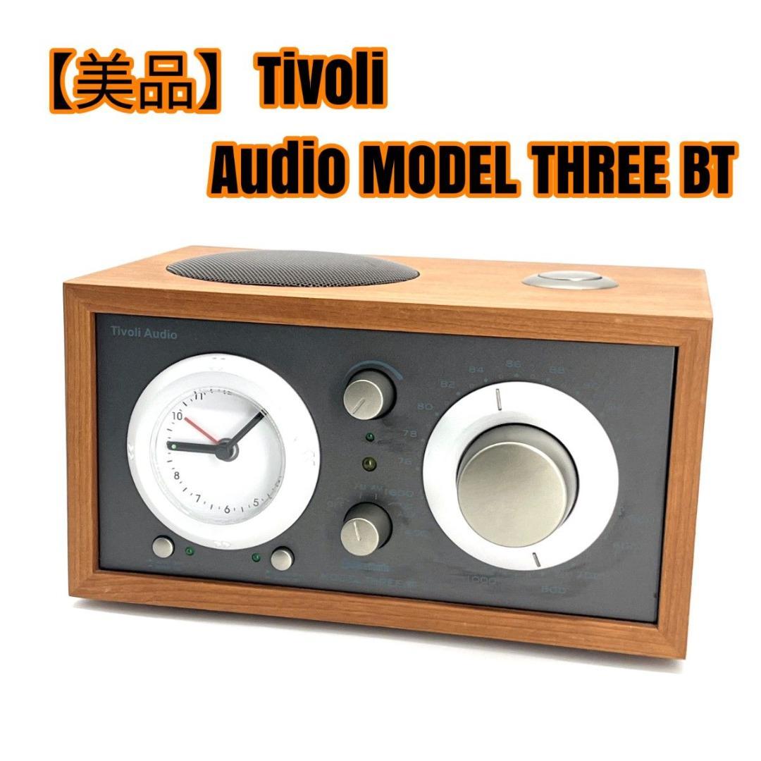 【美品】Tivoli Audio MODEL THREE BT