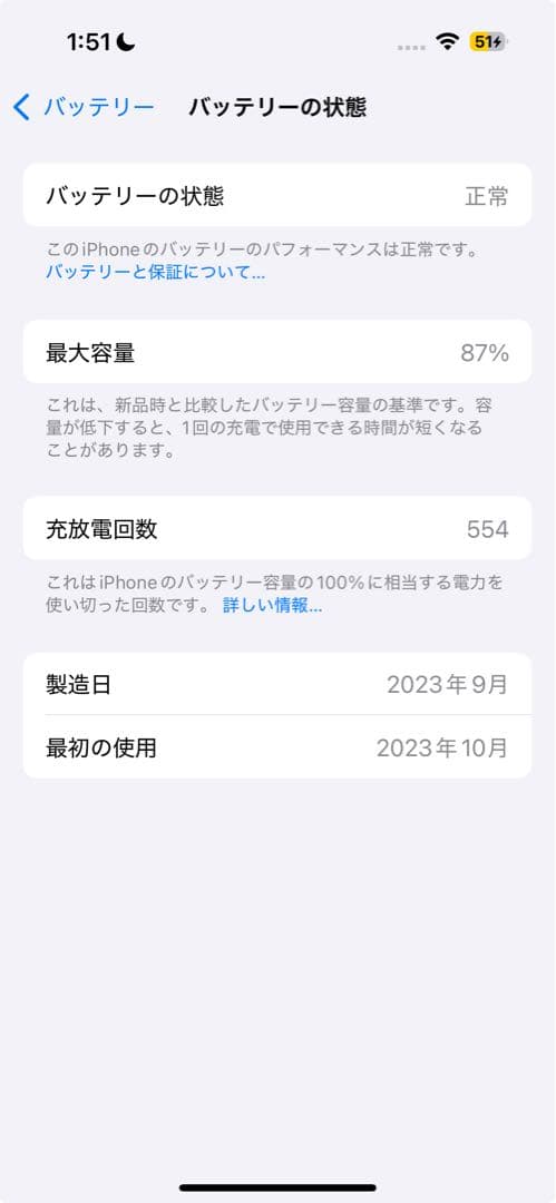 iPhone 15 Pro 512GB SIMフリー ジャンク