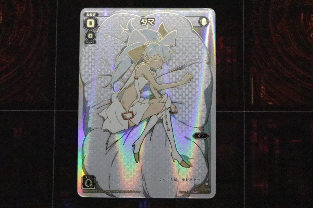 タマ ??? WX01-??? 44-MY0921-09C