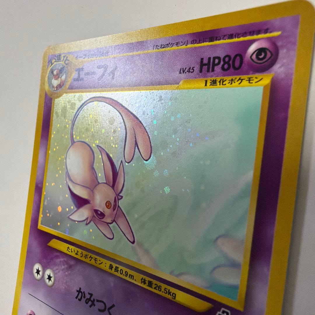 エーフィ 旧裏 (2)