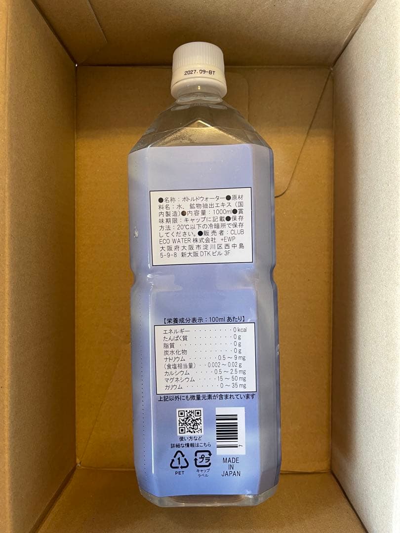 Life Essenceエコウォーター　ライフエッセンス1リットル　10月定期便