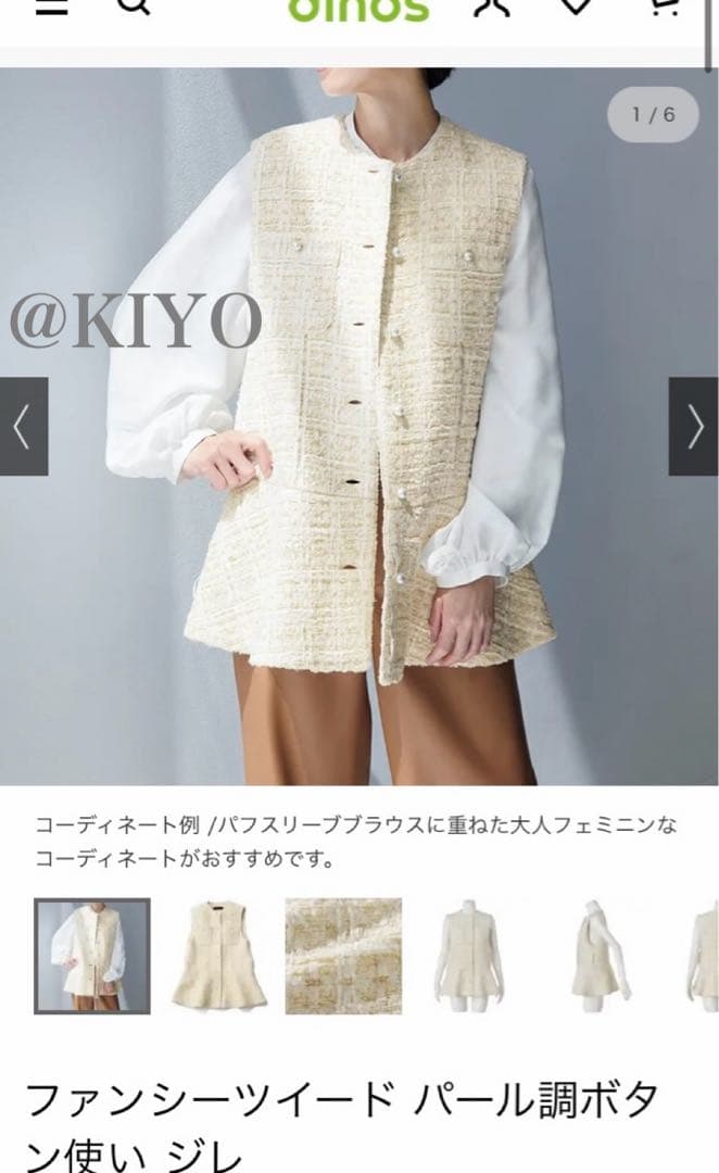 新品未使用　タグ付⭐︎ダーマ　ファンシーツィード　パール調ボタン　使いジレ　11