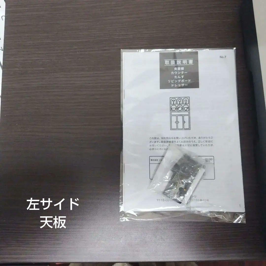 ✿ ニトリ レンジボード 食器棚 コパン 80MRB DBR 美品 送料込み