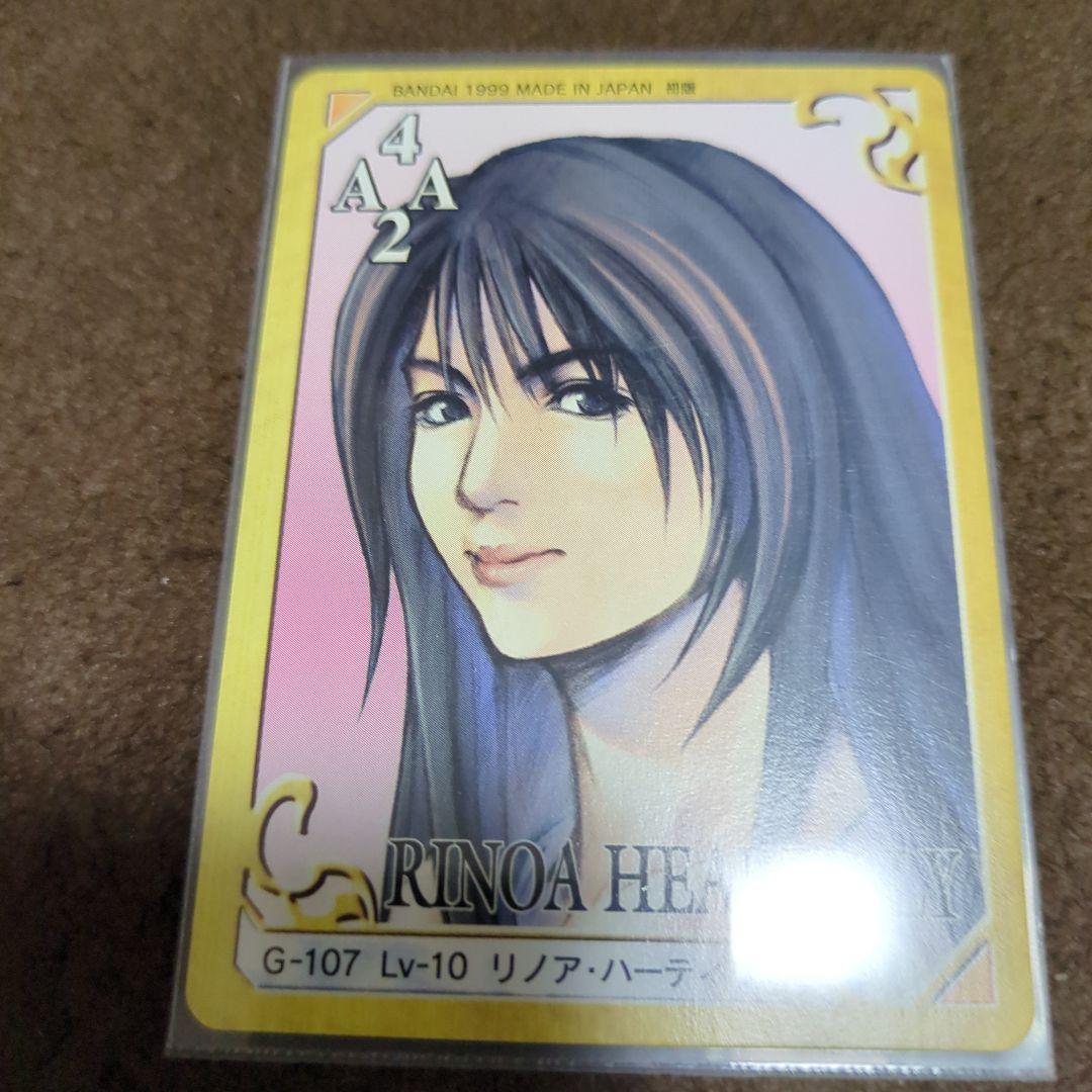 ファイナルファンタジー8 リノア・ハーディリー