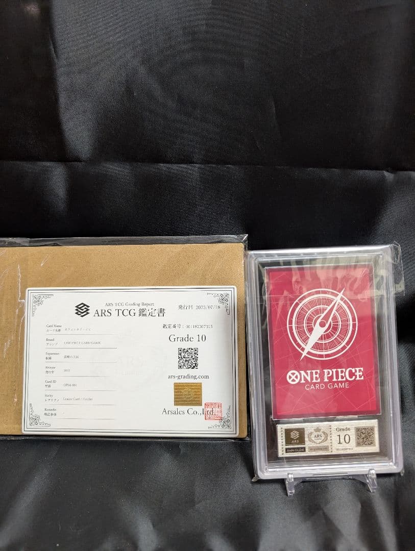 【ARS10　鑑定書有り】ネフェルタリ・ビビ リーダーパラレル