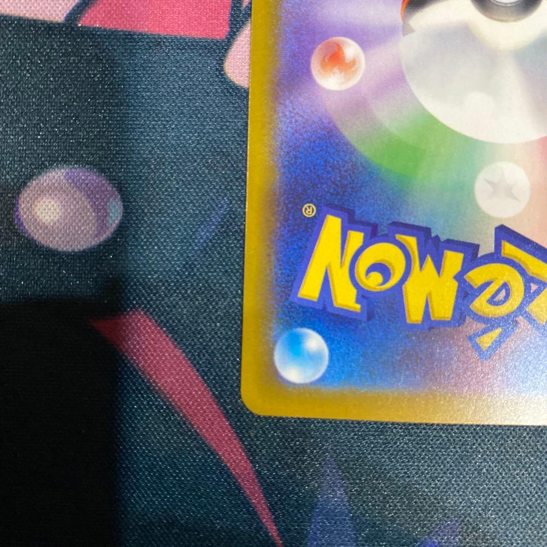 ロケット団のミュウツーEX SAR ポケモンカード