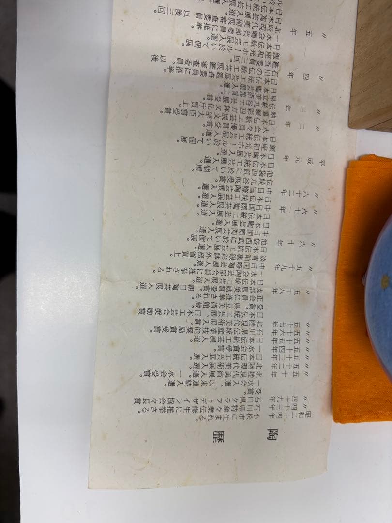 中田一於 九谷 淡青釉裏銀彩 花蝶文 香炉 共箱 伝統工芸