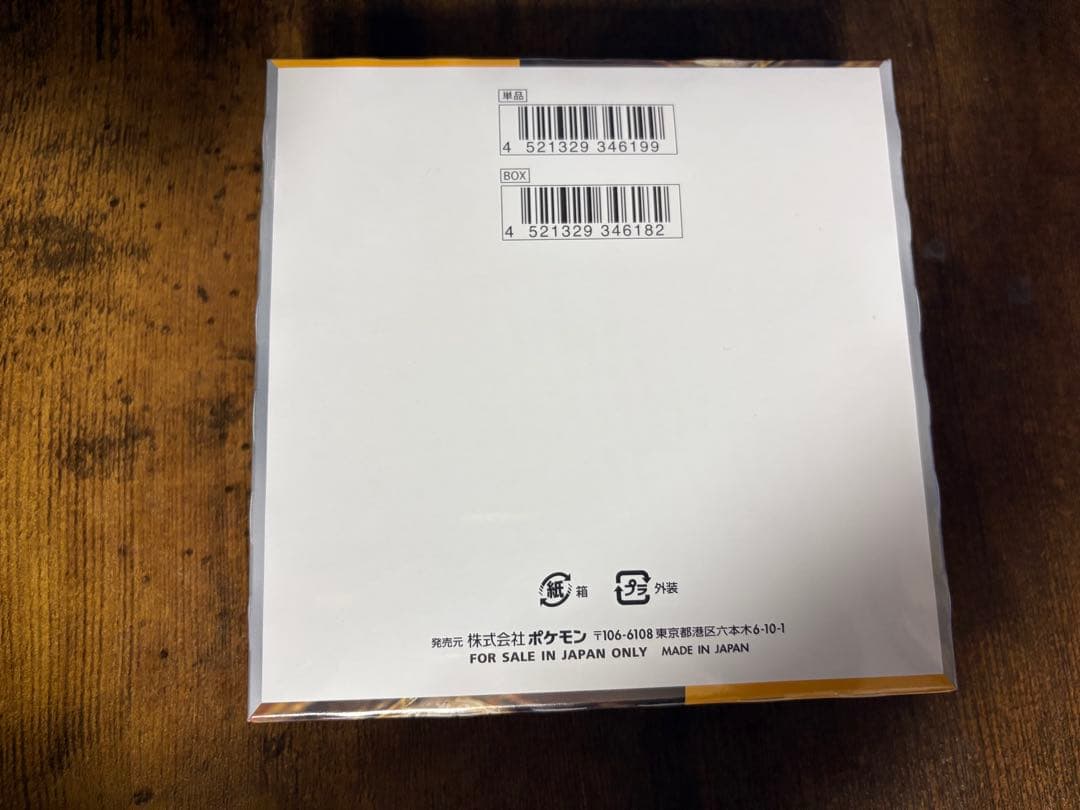 ポケモンカードクレイバースト1box シュリンク付ポケセン産