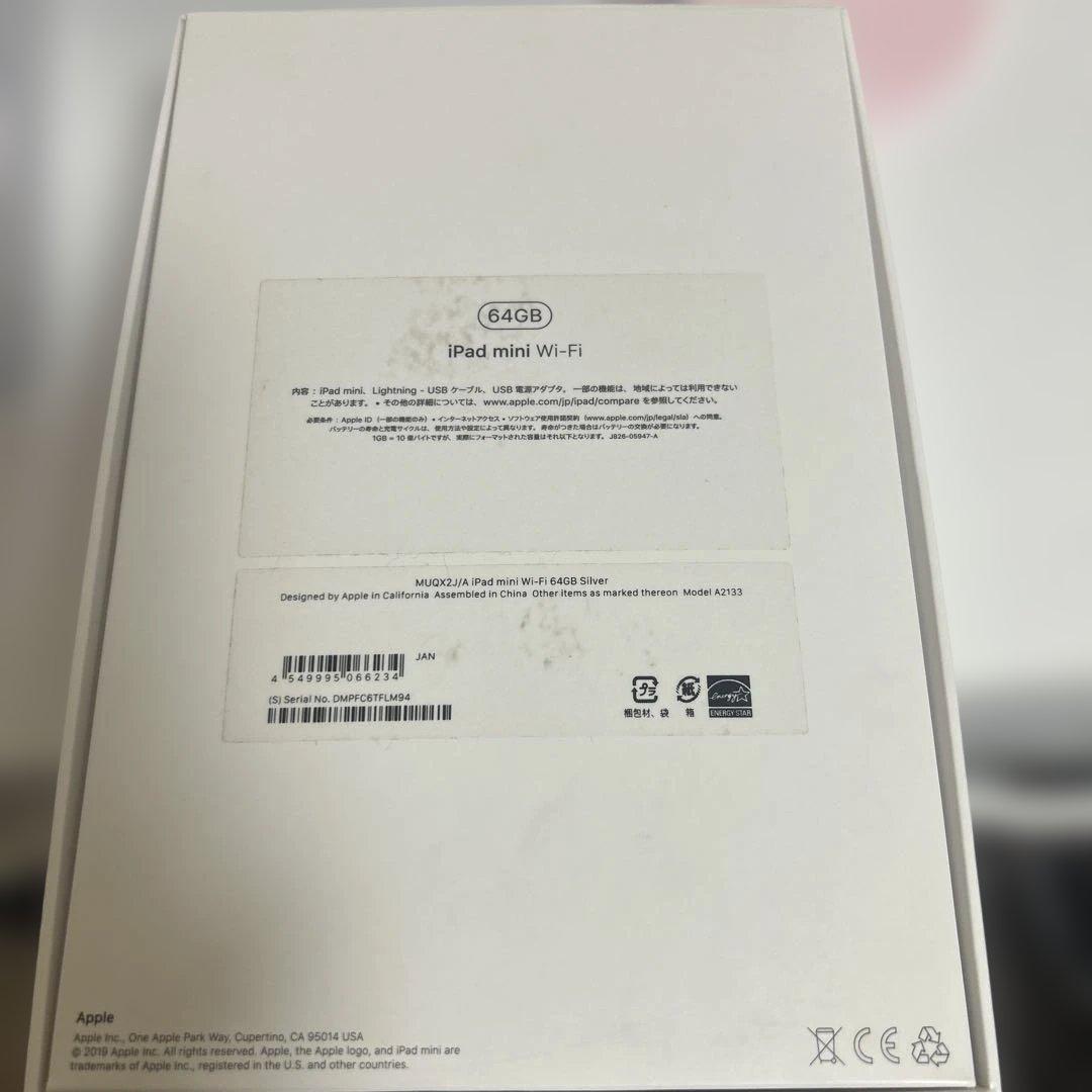 iPad mini WiFi 第5世代　64 GB A2133モデル　シルバー