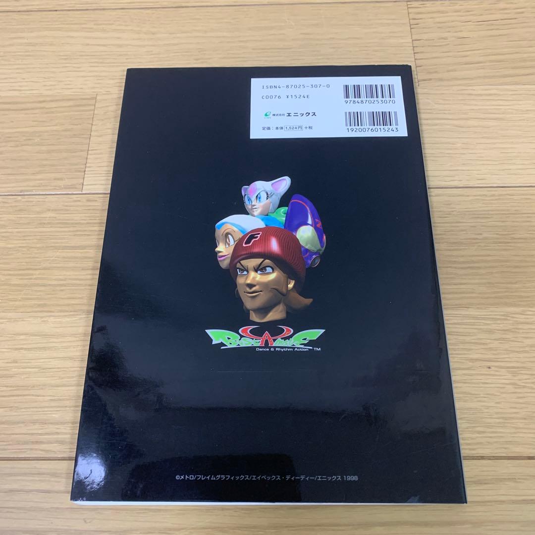 趣味・スポーツ・実用 THE LAST BOOK OF BUST A MOVE