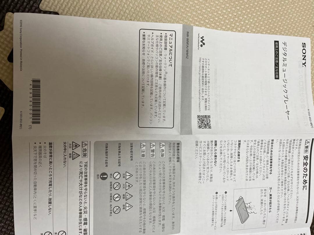 SONYウォークマン NW-WM1Z/NM