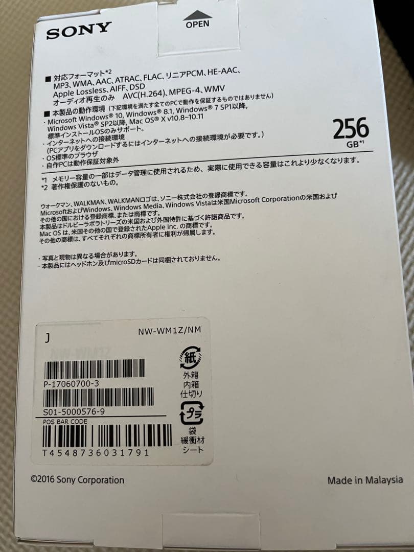SONYウォークマン NW-WM1Z/NM