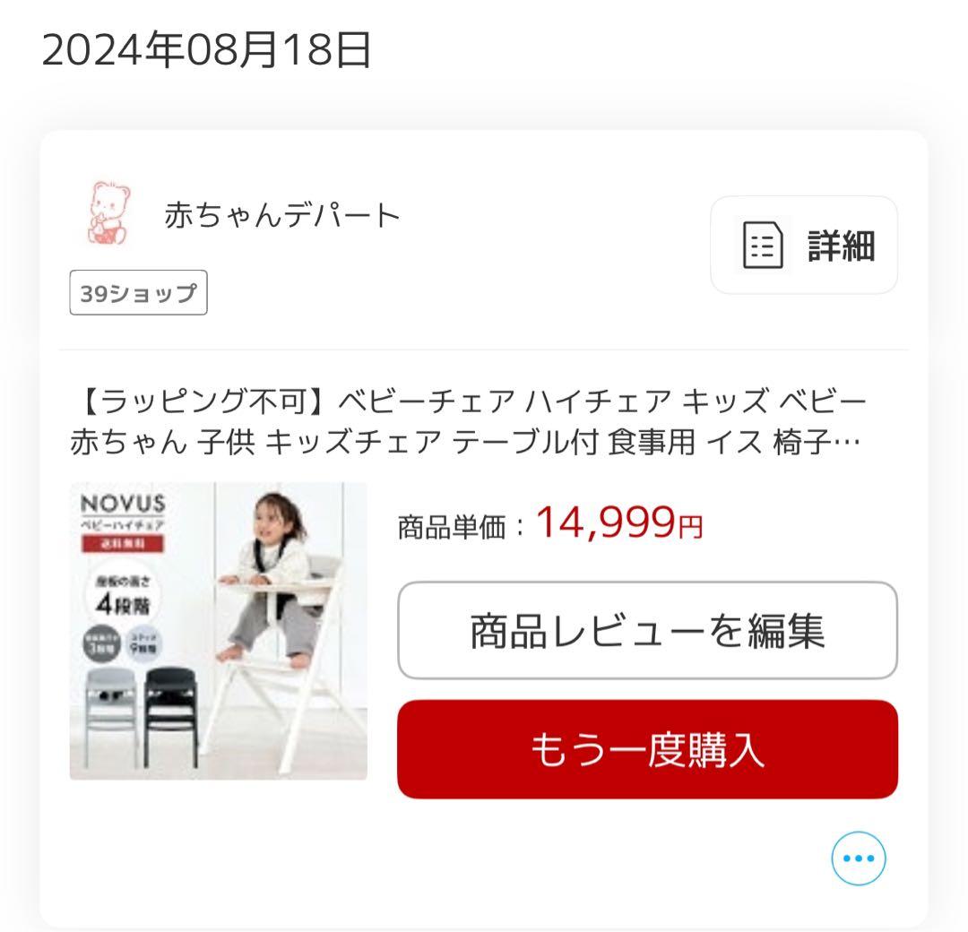 【横浜市】ハイチェア　ベビーチェア　グレージュ