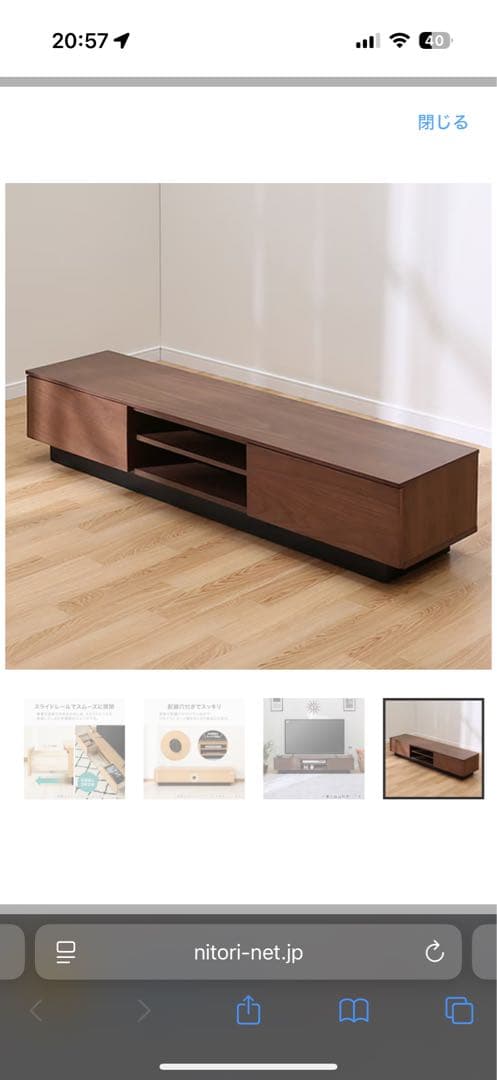 ニトリ ローボードレシェンテ 150LB MBR ミドルブラウン