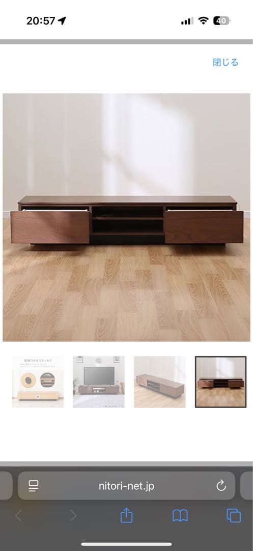 ニトリ ローボードレシェンテ 150LB MBR ミドルブラウン