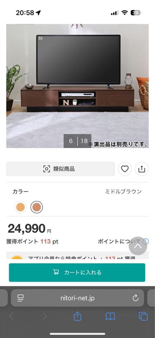 ニトリ ローボードレシェンテ 150LB MBR ミドルブラウン