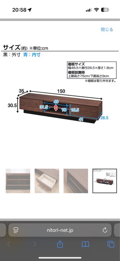 ニトリ ローボードレシェンテ 150LB MBR ミドルブラウン