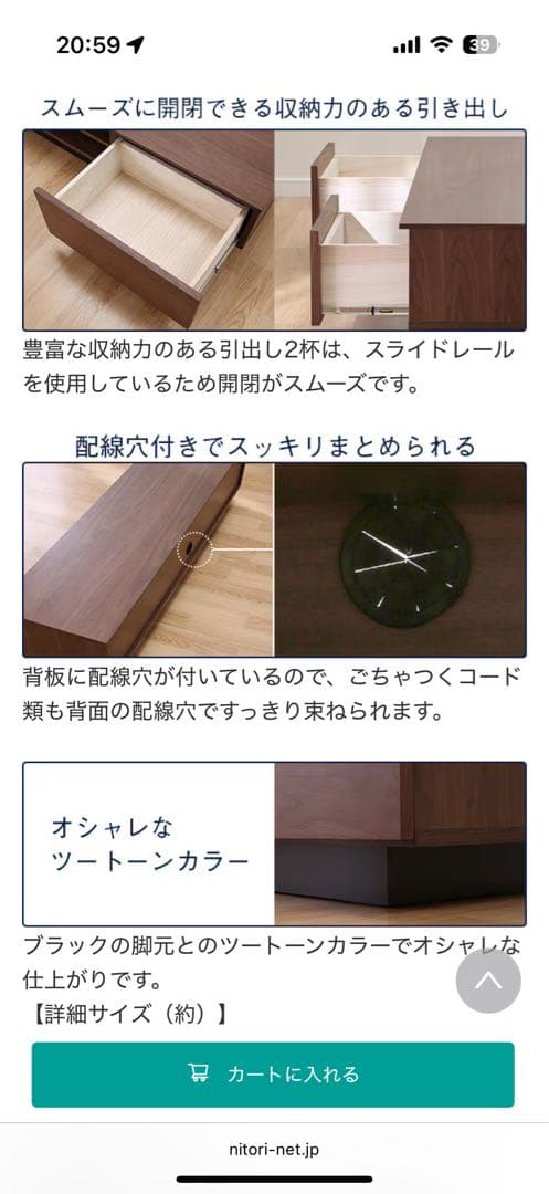 ニトリ ローボードレシェンテ 150LB MBR ミドルブラウン