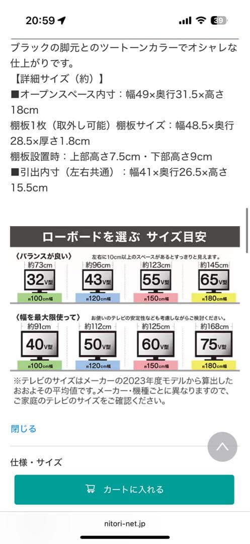 ニトリ ローボードレシェンテ 150LB MBR ミドルブラウン