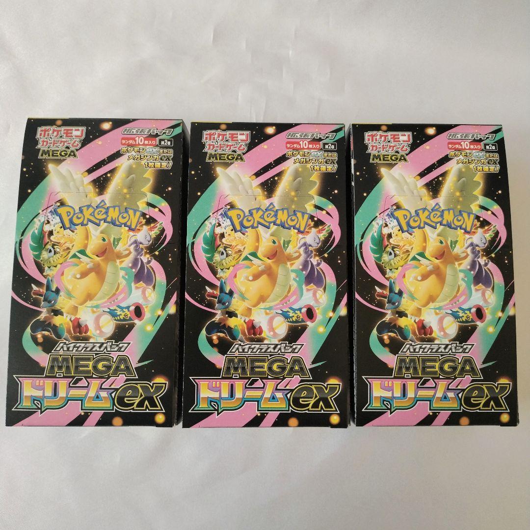 【シュリンクなし】メガドリームex 3BOX ポケモンカード ポケカ
