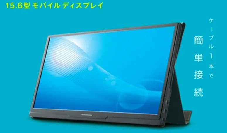 ぽ*ん様 新品・未使用☆モバイルディスプレイ15.6型　多摩電子工業　TSK12