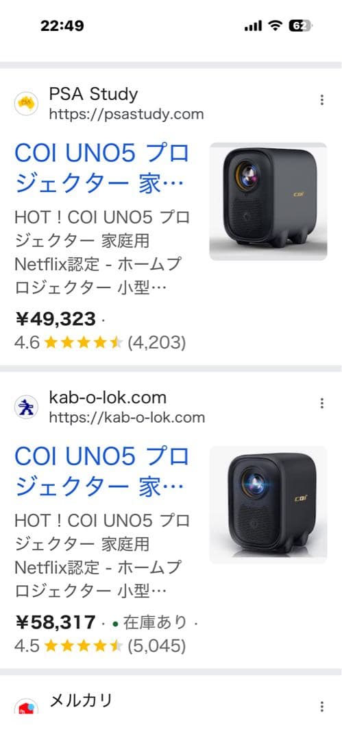 Netflix対応 超小型プロジェクター COI ホワイト 高画質 コンパクト