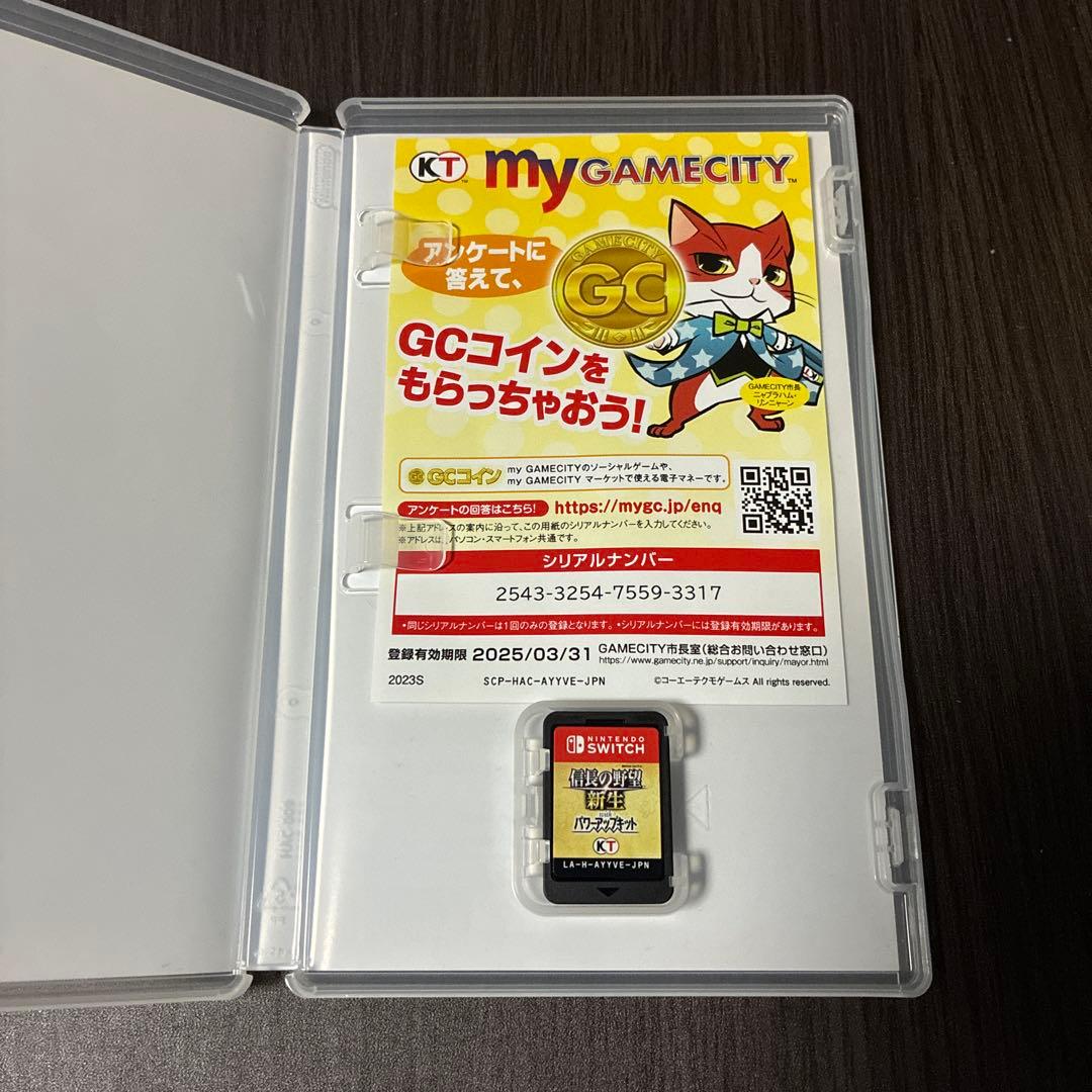 信長の野望・新生 with パワーアップキット Switch