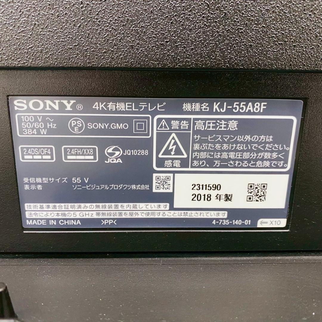 SONY 4K有機ELテレビ KJ-55A8F 55インチ 2018年製