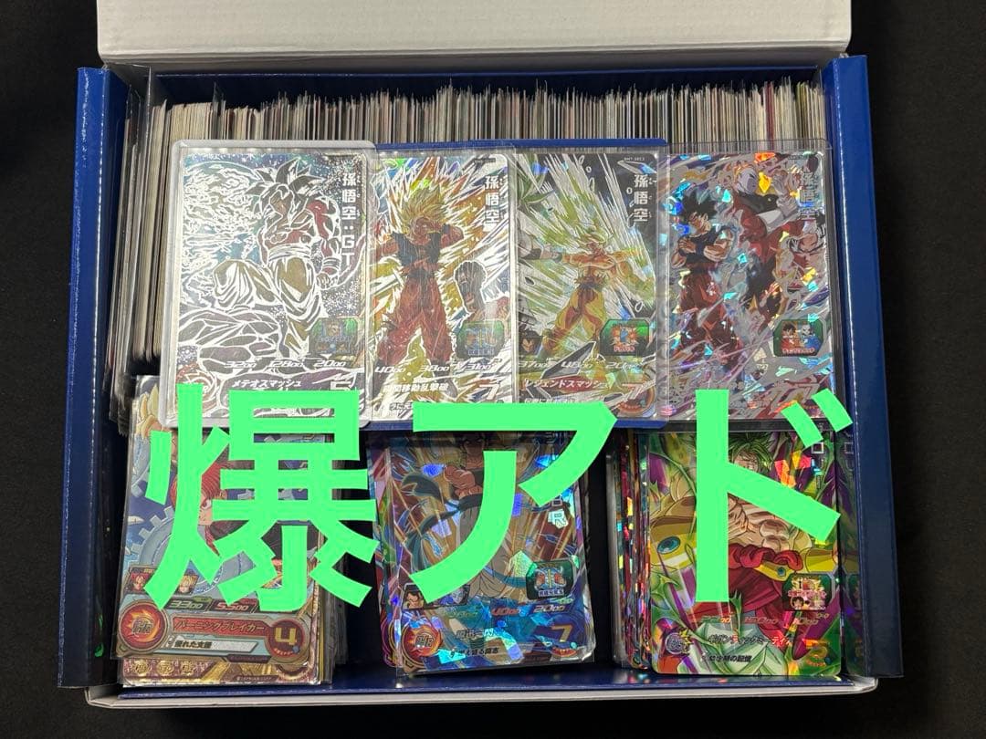 コ*ス様 【爆アド】ドラゴンボールヒーローズ　引退品