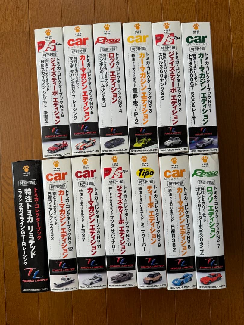トミカ　コレクターブック　全12冊　プラス1冊