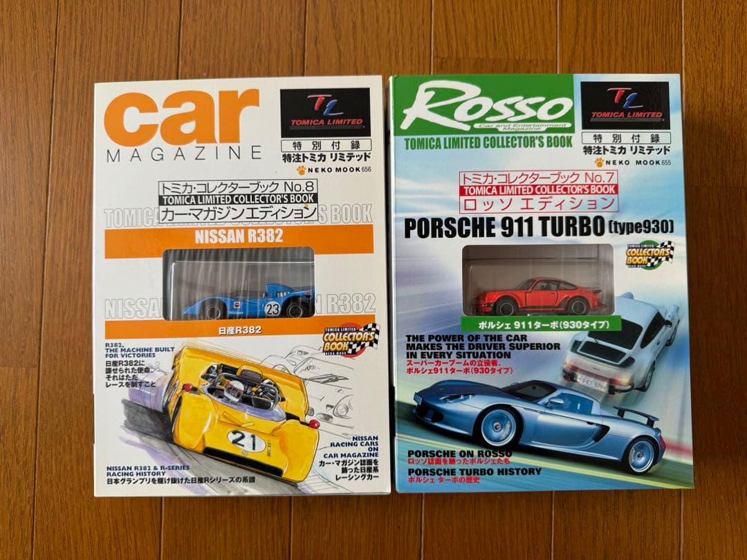 トミカ　コレクターブック　全12冊　プラス1冊