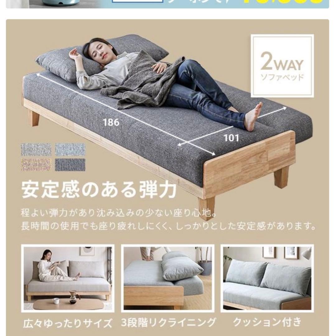 モダンデコ　ソファベッド　3人掛け　本体のみ