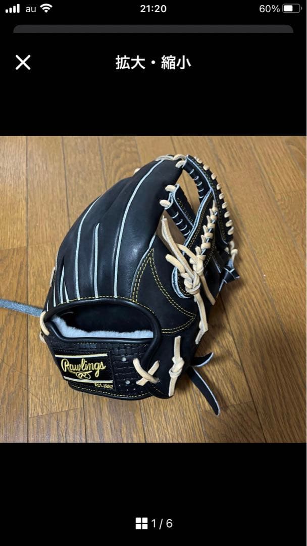 Rawlings 軟式グローブ ブラック ローリングス