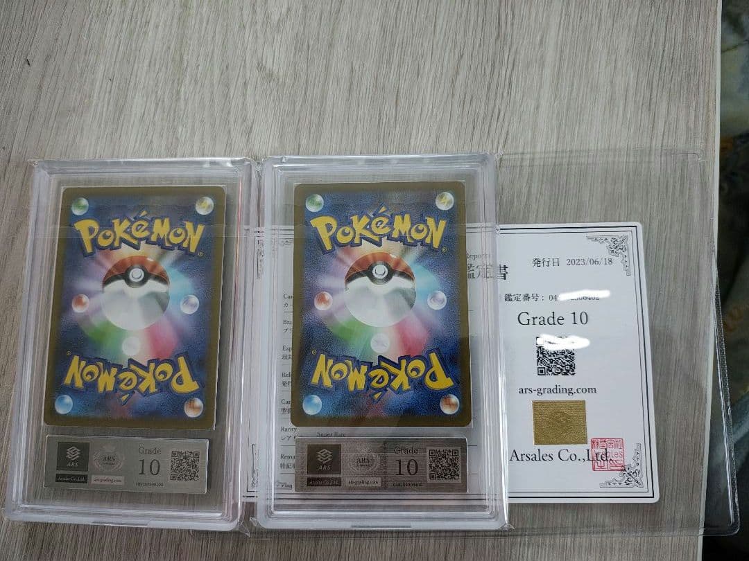 カエデ SR ポケモンカード ARS 10　鑑定品 2枚セット