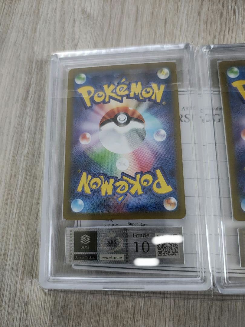 カエデ SR ポケモンカード ARS 10　鑑定品 2枚セット