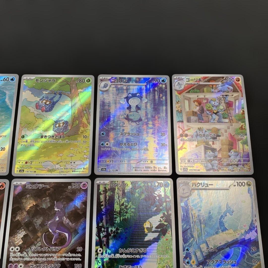ポケモンカード 151 AR コンプ 18種 まとめ売り