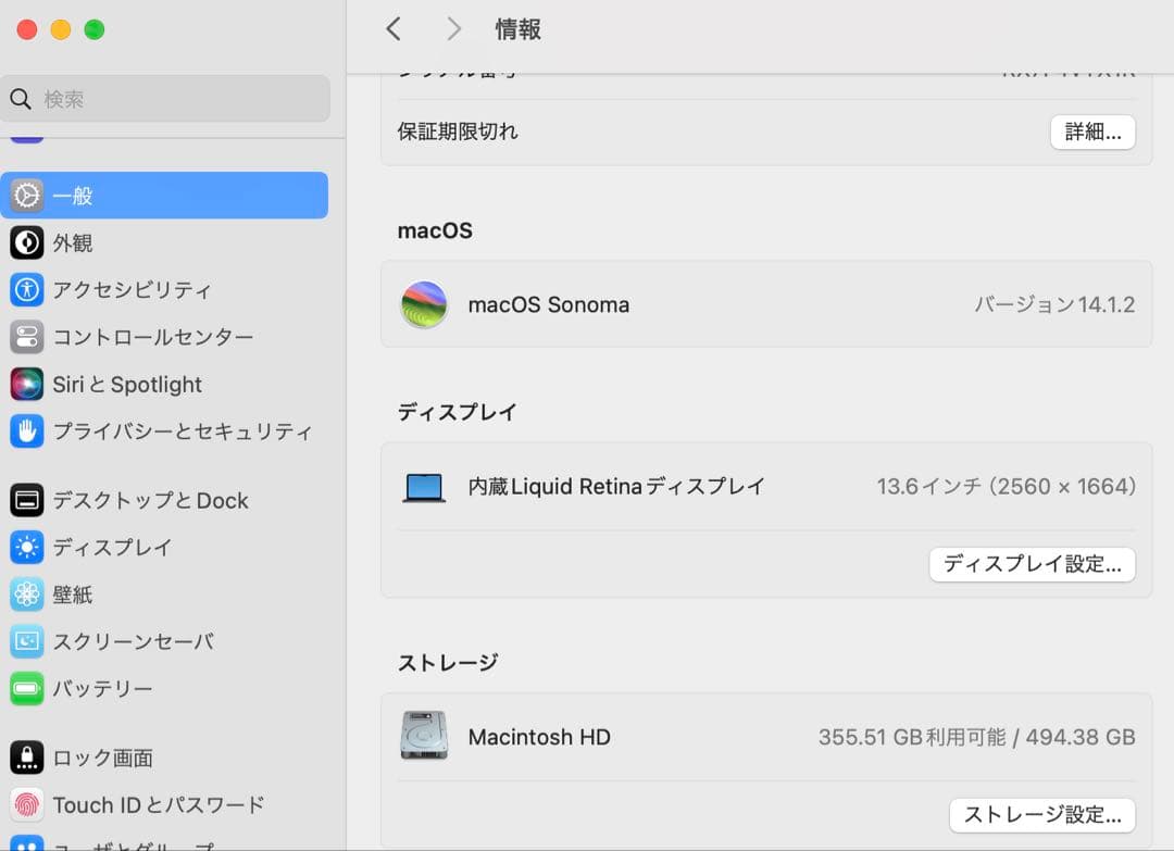 S*Z様 【総額18万超】 M2 MacBook air US配列 512GB
