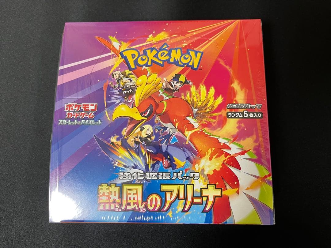 ポケモンカード　熱風のアリーナ　BOX　シュリンク付き