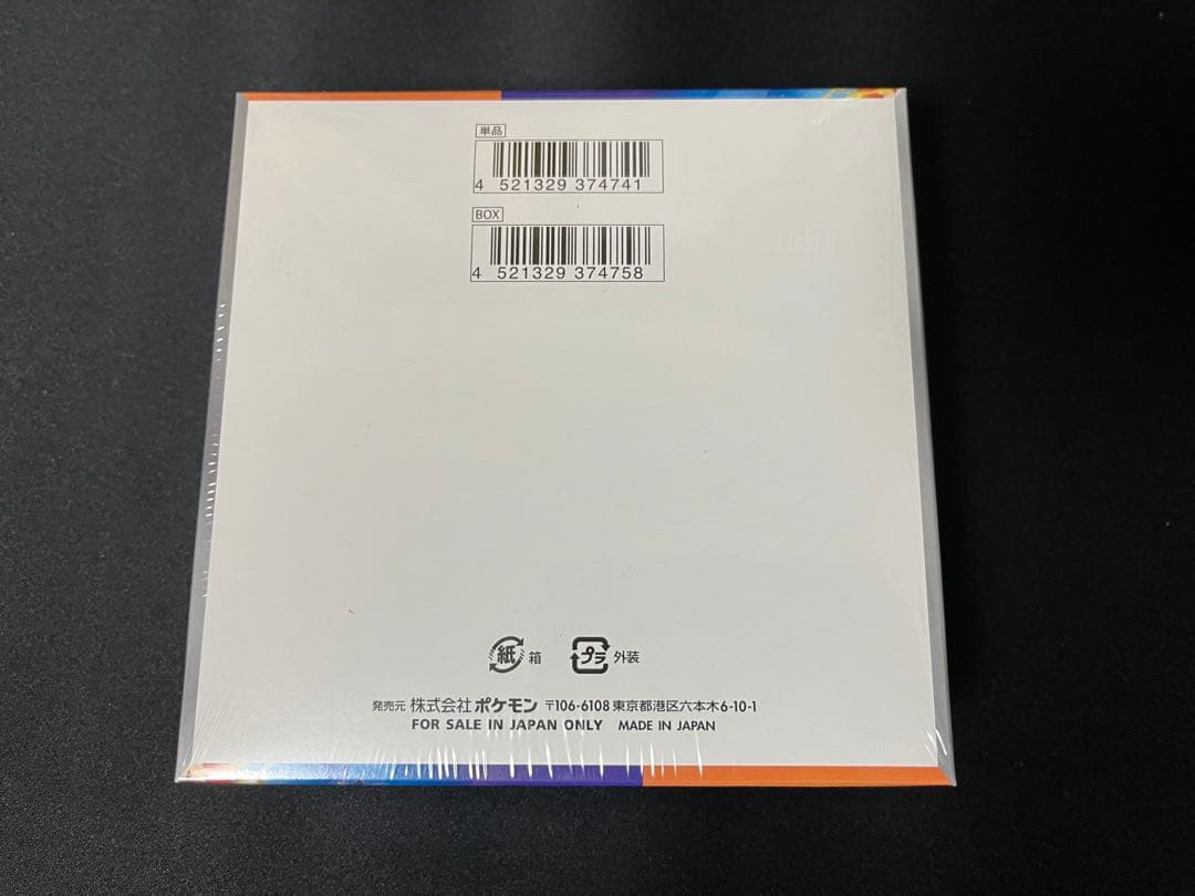ポケモンカード　熱風のアリーナ　BOX　シュリンク付き