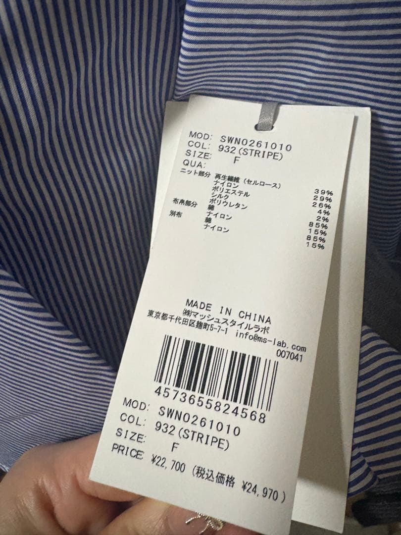 【最終値下げ】SNIDEL Sustainableドッキングミニニットワンピース