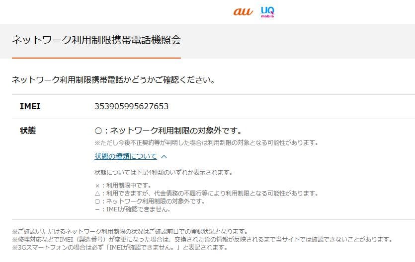 美品 Apple iPhone12 64GB ホワイト SIMロック解除済み
