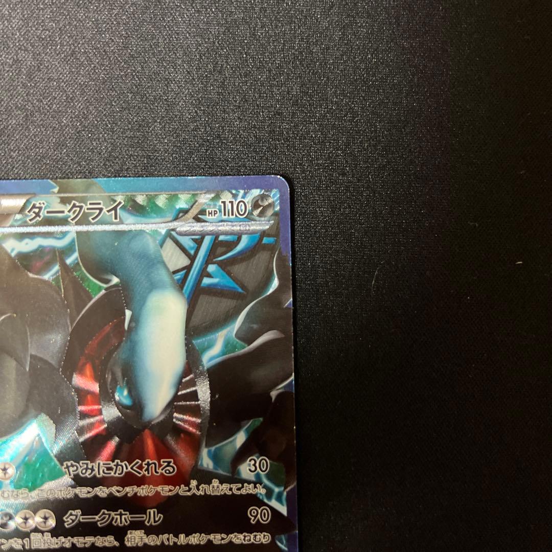 ダークライ プラズマ団 SR ポケモンカード