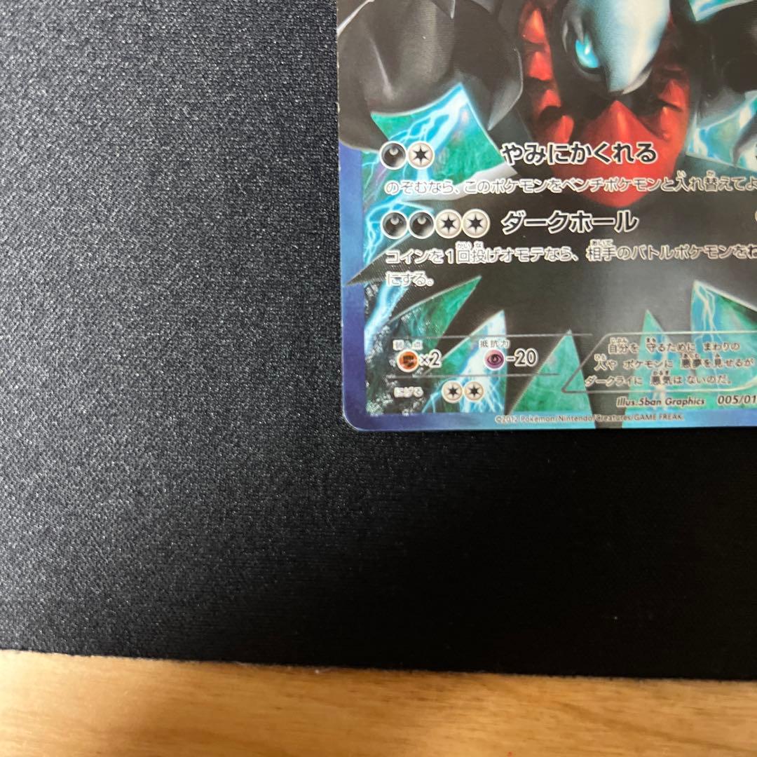 ダークライ プラズマ団 SR ポケモンカード