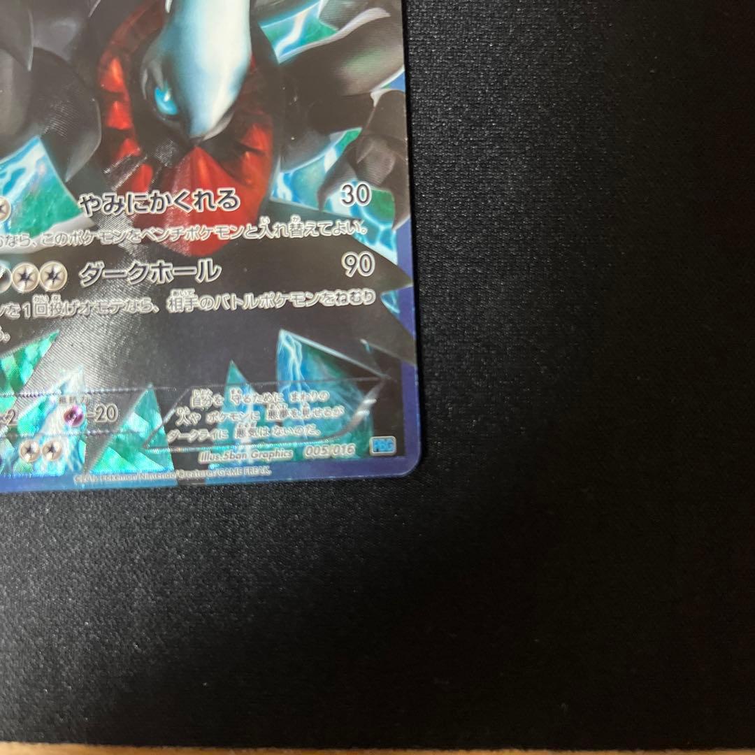 ダークライ プラズマ団 SR ポケモンカード