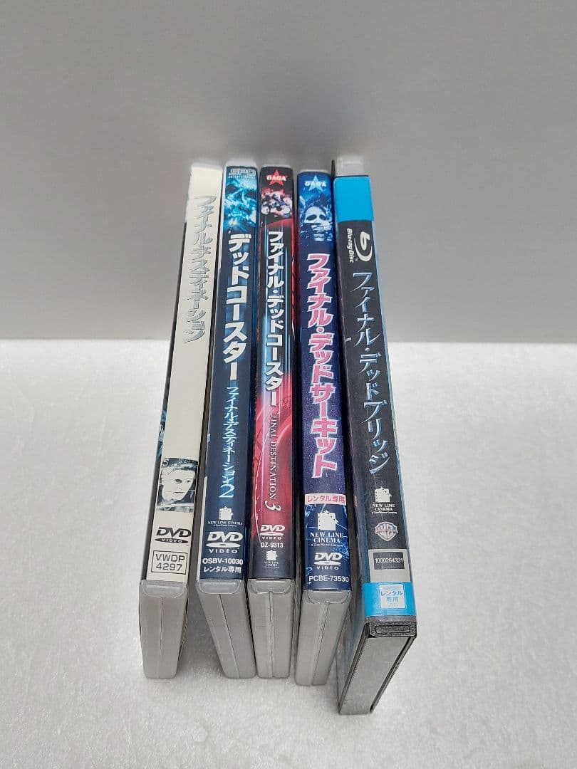 ファイナル・デスティネーション シリーズ5枚セット レンタル落ち